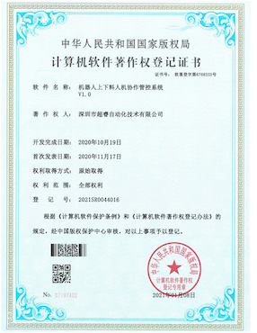  ��е���������˻�Э���ܿ�ϵͳ