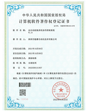 ȫ�Զ���װ���Э������ϵͳ