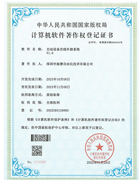 �Զ�װ�������⳥ϵͳ