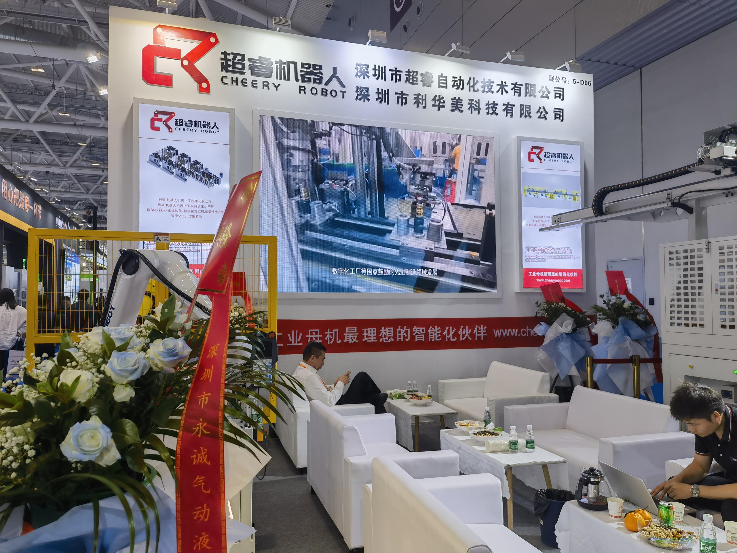 ����������������е�˾�������ITES2024���ڹ�ҵչ